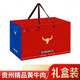 【礼盒】贵州黄牛精品牛肉套装（牛吊龙1kg、牛肋条1kg、牛腱子1kg，赠送贵州红酸汤150g*袋、贵州特色辣椒面2袋）