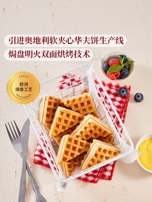 【自提】M 三明治华夫饼(咸蛋黄味)1.02kg 商品图4