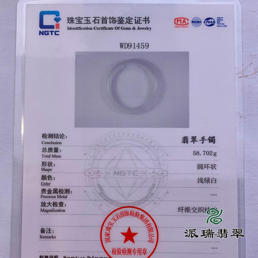 派瑞翡翠 翡翠手镯 糯种 白色 商品图4