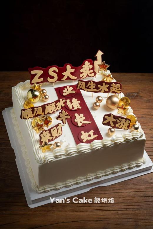 风生水起 业绩长虹 商品图1