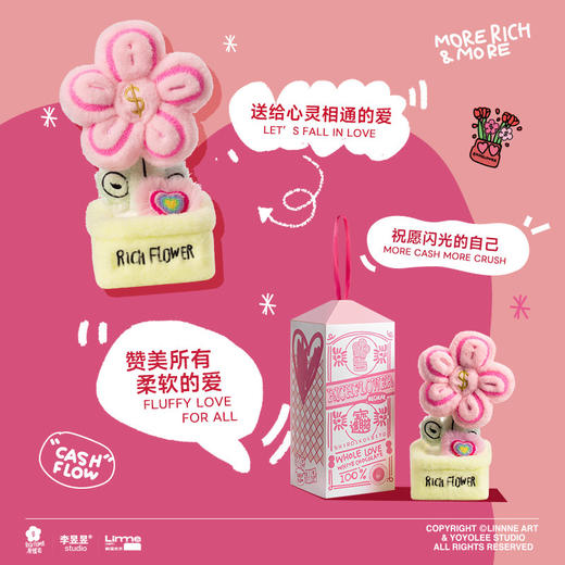 RICH FLOWER 有钱花 毛绒摆件 30CM 白色恋人款 情人节送礼装饰摆件毛绒潮玩礼盒 商品图2