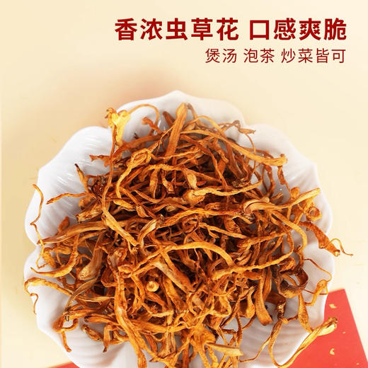 【一朵燕山野菌礼】六大山海珍味  菌香浓郁（2.12-2.22停发） 商品图2