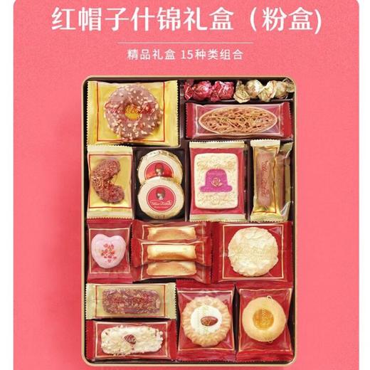 红帽子饼干红色礼盒 388.2g/盒 商品图4