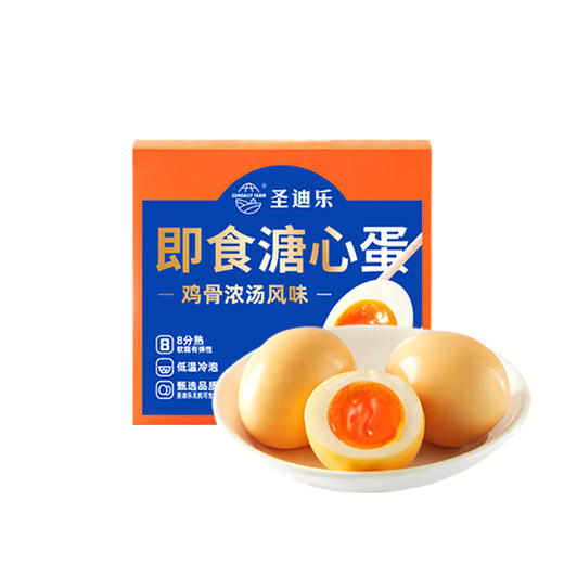 【减醇蛋20枚&送3枚溏心蛋】限时3天 减胆固醇营养蛋20枚/盒电商装 商品图2