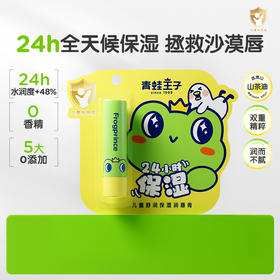 青蛙王子 儿童舒润保湿润唇膏3.5g*5支
