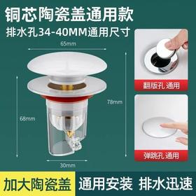 陶尔曼 浴室厨房洗脸盆配件 陶瓷洗手盆弹跳器防臭（铜芯）下水器