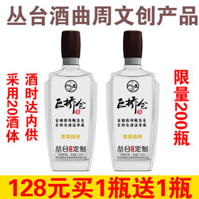 [白酒]丛台酒 巨桥仓贵宾接待38度500ml