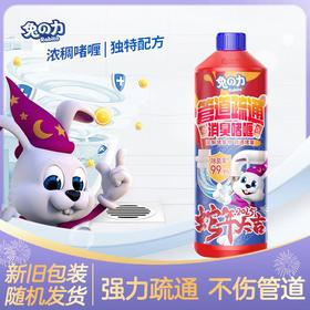兔之力管道疏通500ml*2