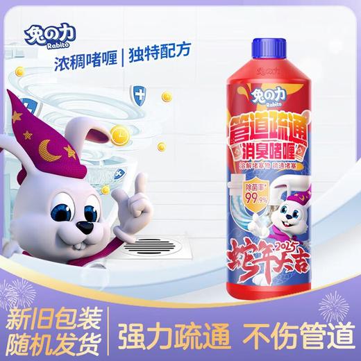 兔之力管道疏通500ml*2 商品图0