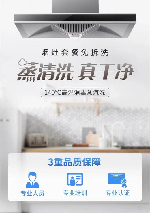 油烟机清洗【GY】 商品图1