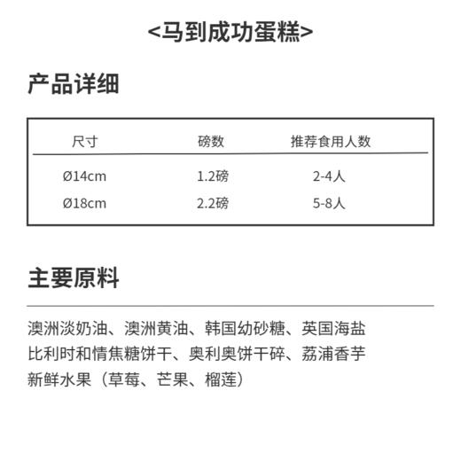 马到成功奶油蛋糕 商品图1