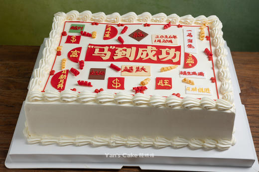 方形乔迁大吉蛋糕 商品图0