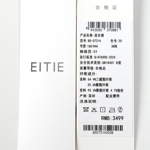 EITIE爱特爱大气圆领收腰舒适通勤连衣裙2026春季新款8507214 商品图5