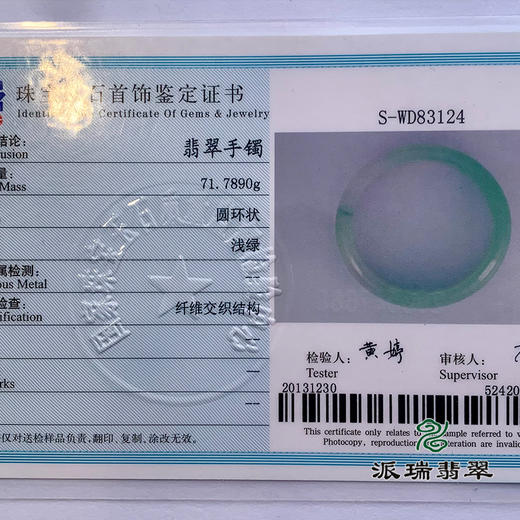 派瑞翡翠 翡翠手镯 糯种 飘花 商品图4