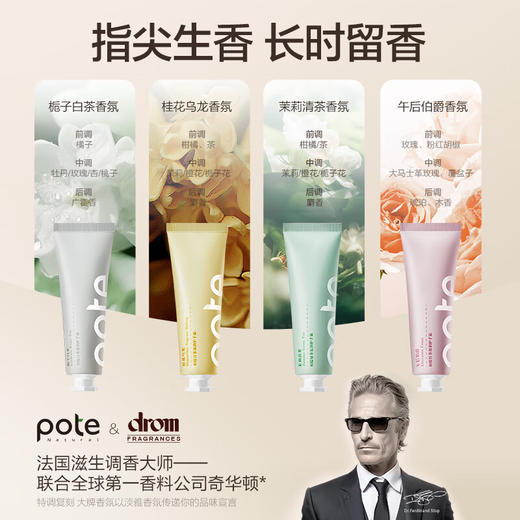 【分仓直发包邮】柏缇花茶香氛护手霜四件套50g*4 商品图4