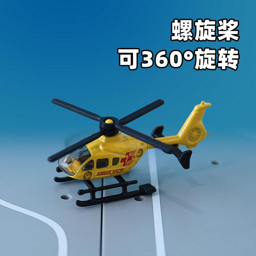 SIKU 救援直升机SKUC0856 商品图2