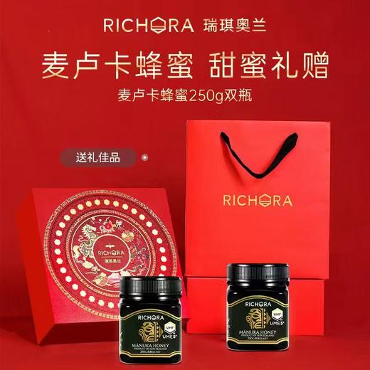 【马年限定礼盒】瑞琪奥兰麦卢卡蜂蜜(UMF5+)250g/032238*2瓶 珍贵麦卢卡深入滋养修护 商品图0