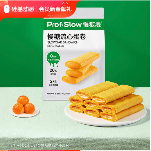 【全员可兑】控糖食品系列② 商品图2