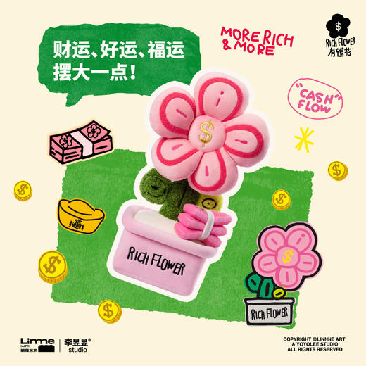 RICH FLOWER 有钱花 毛绒摆件 50CM 大号潮玩摆件玄关客厅装饰礼品乔迁礼物送礼 商品图6
