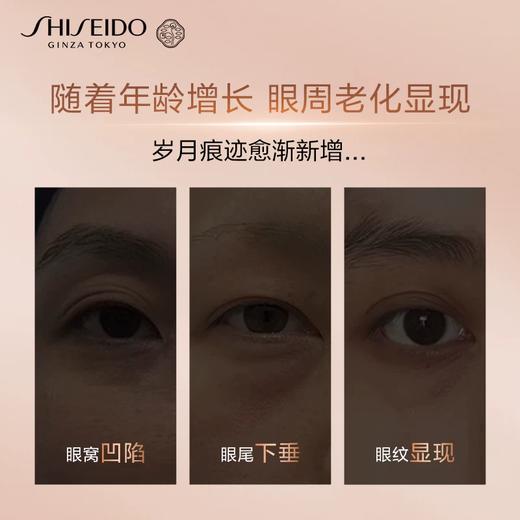 资生堂盼丽风姿智感抚纹眼霜15ml紧致淡褪细纹保湿 商品图3