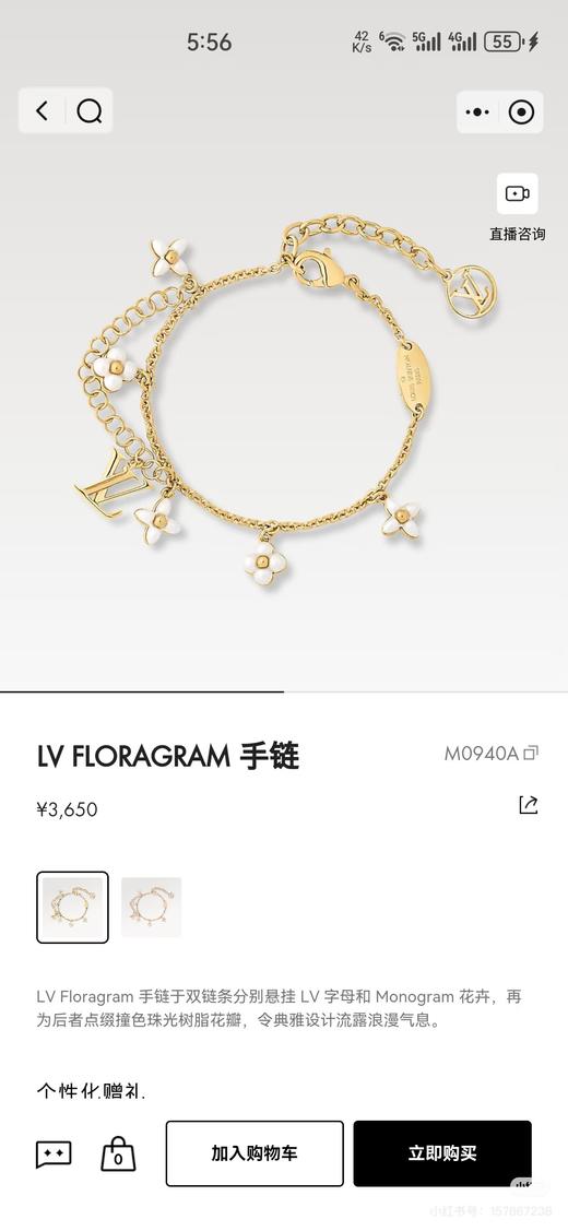 新款驴家花卉手链限量款 商品图2