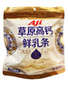 90克Aji草原高钙鲜乳条原味 商品缩略图0