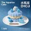水瓶座emoji蛋糕 商品缩略图2