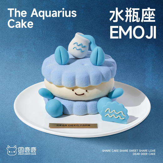 水瓶座emoji蛋糕 商品图2