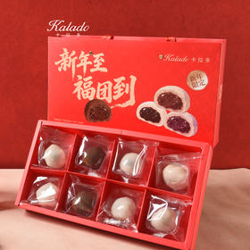 福团（八粒装）