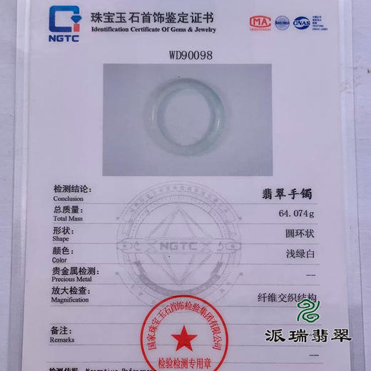 派瑞翡翠 翡翠手镯 糯种 浅绿 商品图4