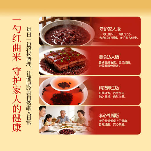 红曲米90g/盒（3g*30袋） 康美药业中药饮片独立小包装 商品图8