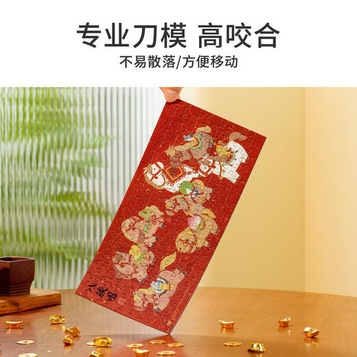 TOi图益-珍能装系列-八骏图-162片 商品图3