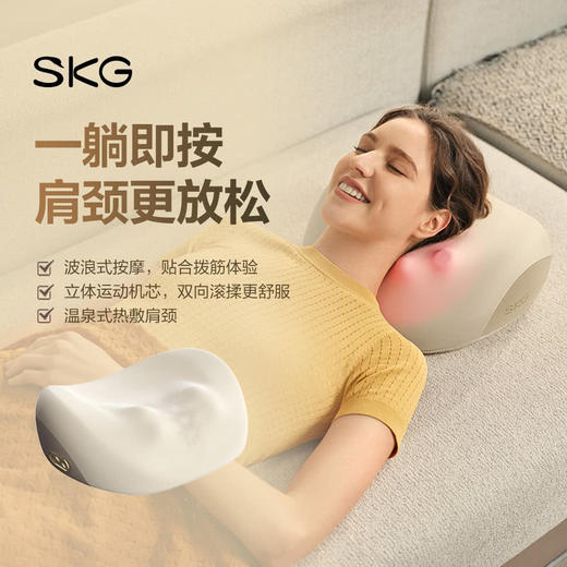 【自提】M SKG 多功能 按摩枕 商品图1