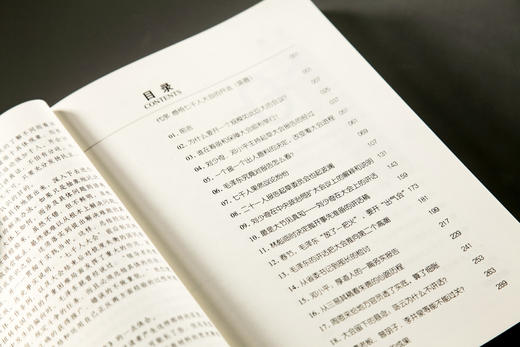 【签名钤印】变局——七千人大会始末党史研究学习 张素华 商品图4