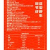 巨型野生斑节虾 450g/盒【冷冻】 商品缩略图3