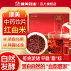 红曲米90g/盒（3g*30袋） 康美药业中药饮片独立小包装 商品缩略图0