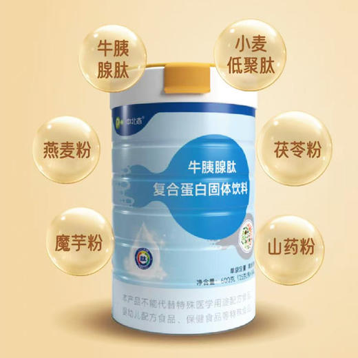 中北态 牛胰腺肽复合蛋白固体饮料600克（25克/条×24条） 商品图1