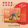 2026海韵珍饺礼盒（高端） 商品缩略图7