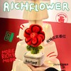 RICH FLOWER 有钱花 毛绒摆件 定番红 20CM 桌面摆件客厅装饰毛绒玩具公仔 商品缩略图2