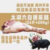 【直送到家】太湖六白猪(前腿)24斤+200g 鲜肉冷链 ，脂肪不油腻，瘦肉不柴，吃起来柔软有弹性 商品缩略图0