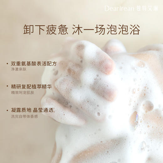 【分仓直发包邮】独特艾琳香氛沐浴露我的少年350ml 商品图1