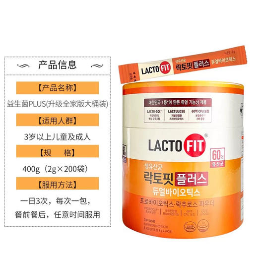 韩国进口钟根堂LACTO-FIT乐多飞益生菌增强美颜身材健身 商品图6