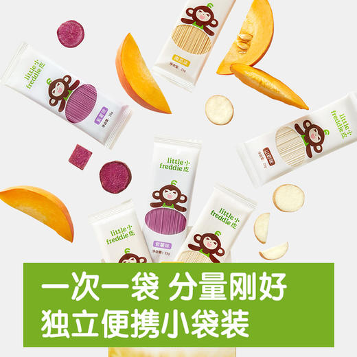 【自提】M little Freddie 婴幼儿多彩谷蔬面 625克(25克*25) 商品图1