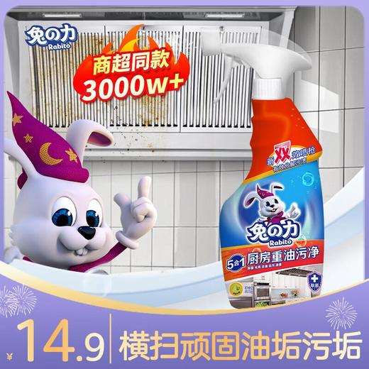 兔の力厨房重油污净 500g/瓶 商品图3