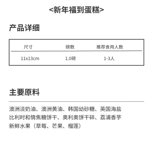 新年福到奶油蛋糕 商品图1