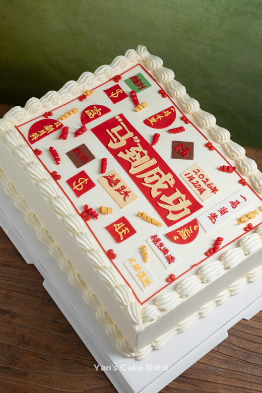 方形乔迁大吉蛋糕 商品图1