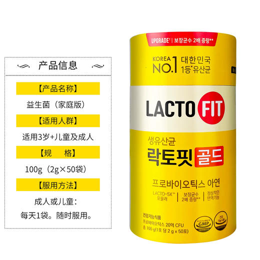 韩国进口钟根堂LACTO-FIT乐多飞益生菌增强美颜身材健身 商品图2
