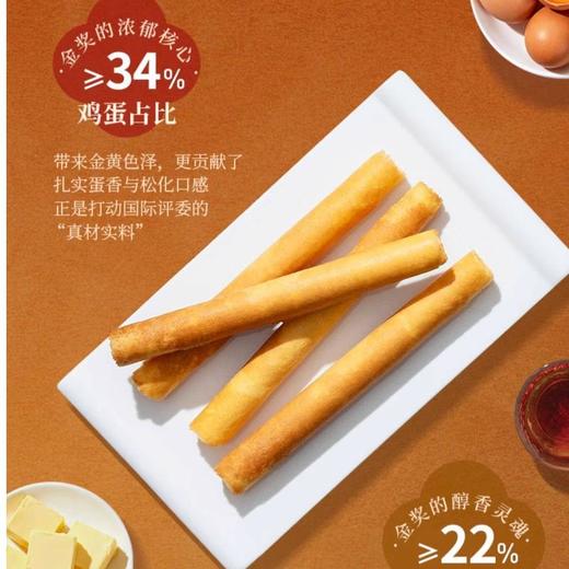 美心原味鸡蛋卷 448g/盒 商品图2