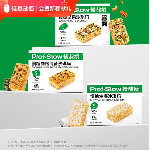 【全员可兑】控糖食品系列② 商品图3