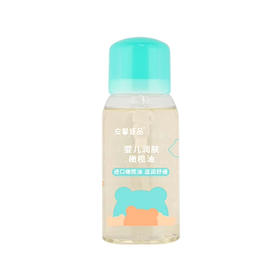 安馨诚品婴儿润肤橄榄油 90g